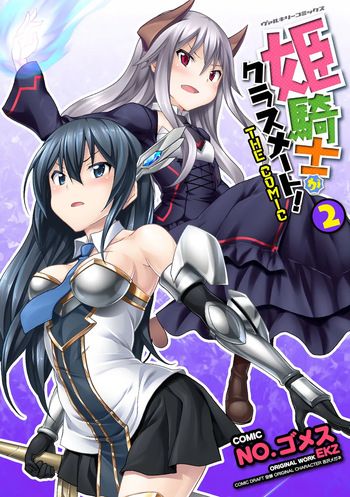 Himekishi ga Classmate! THE COMIC Volume 2 cover