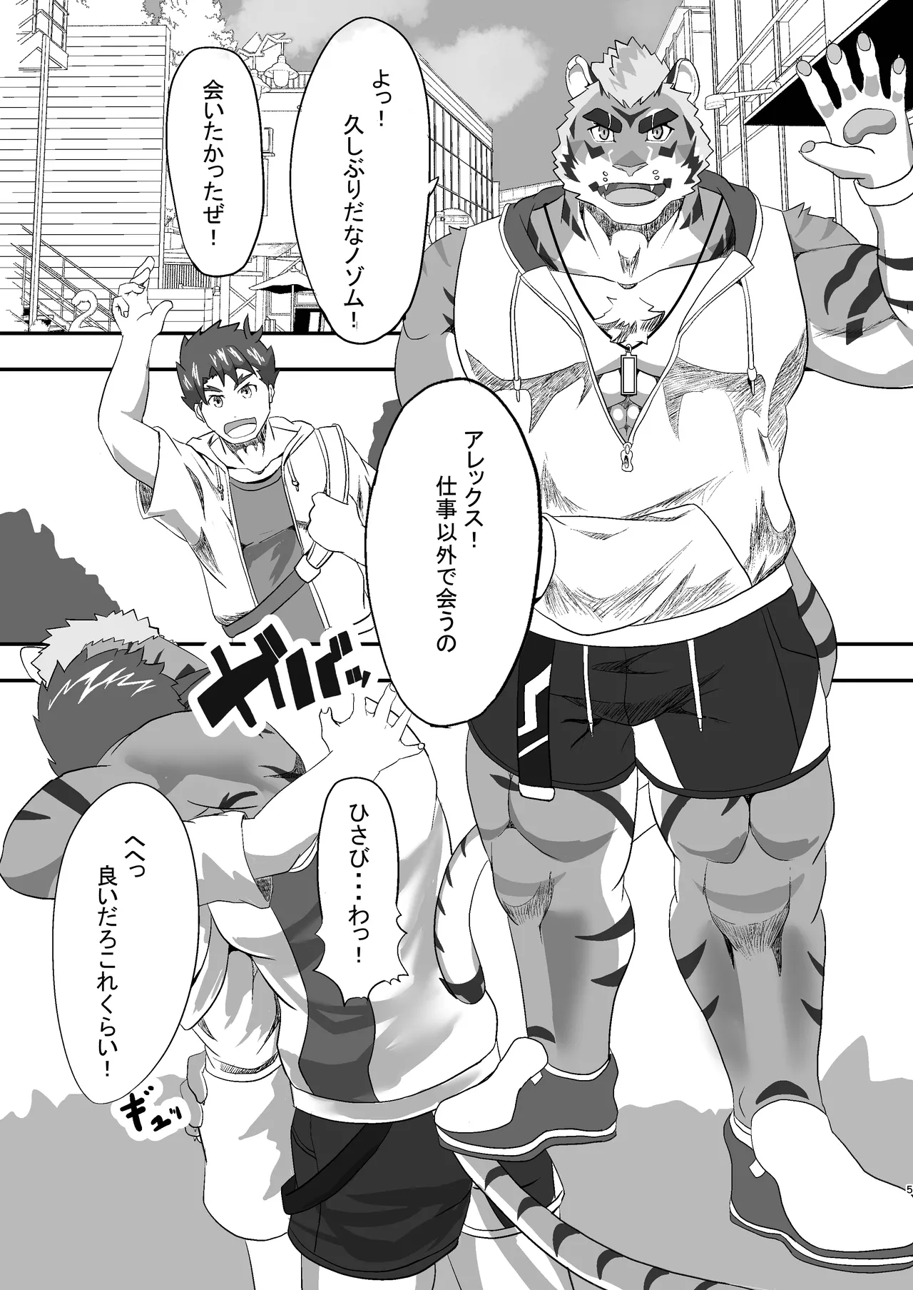 二面楚歌 page 5 full