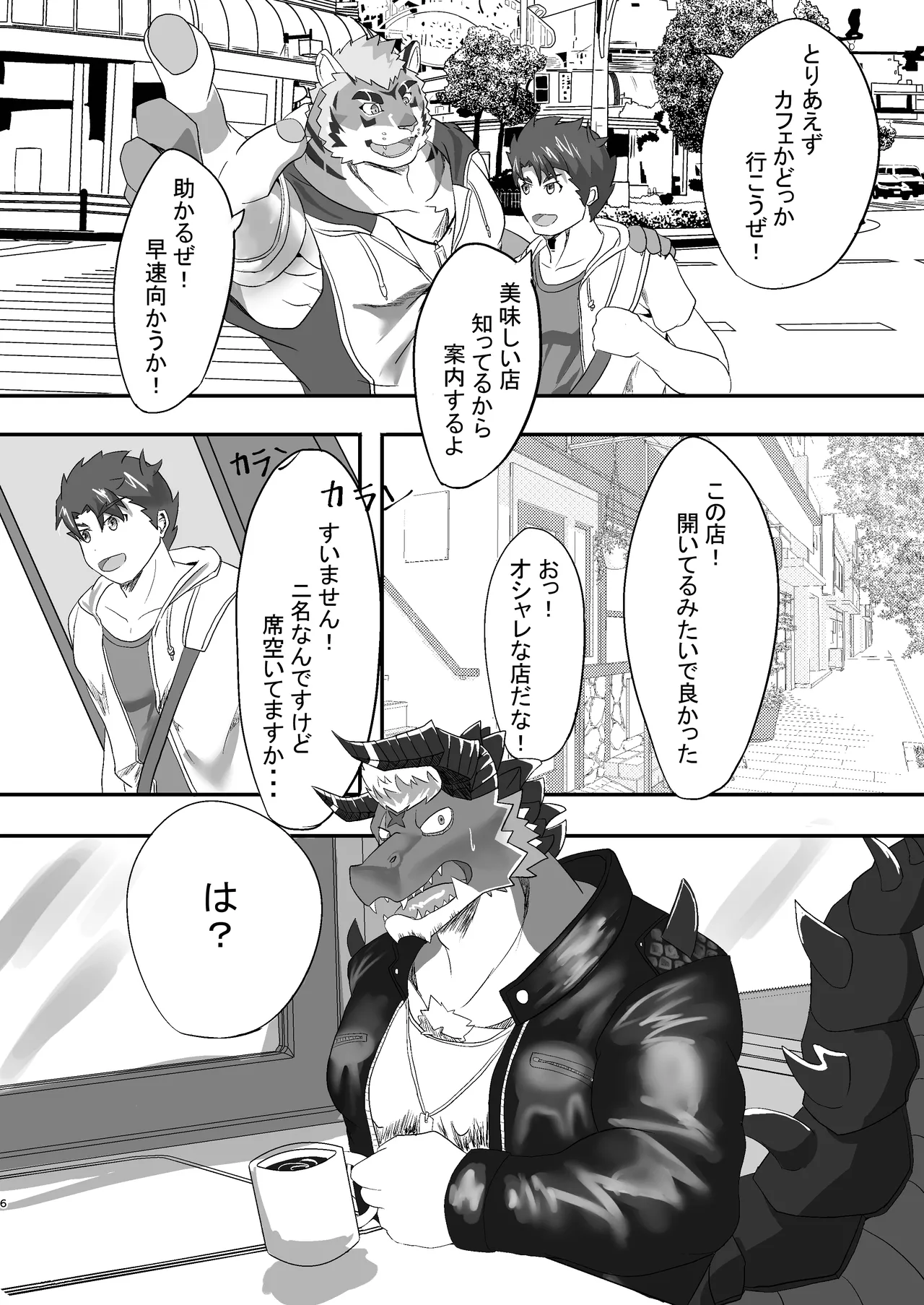 二面楚歌 page 6 full