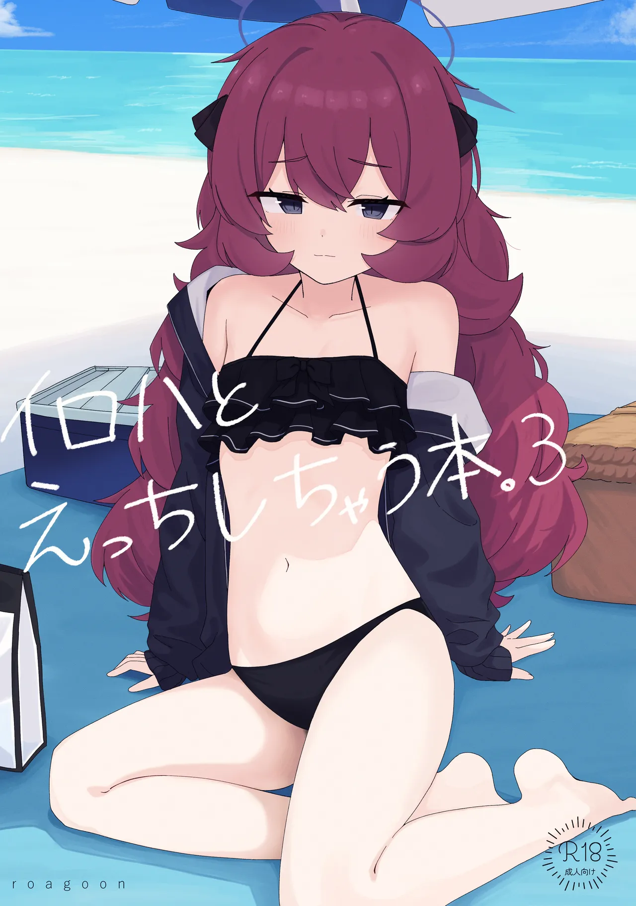 Iroha to Ecchi Shichau Hon. 3 page 1 full