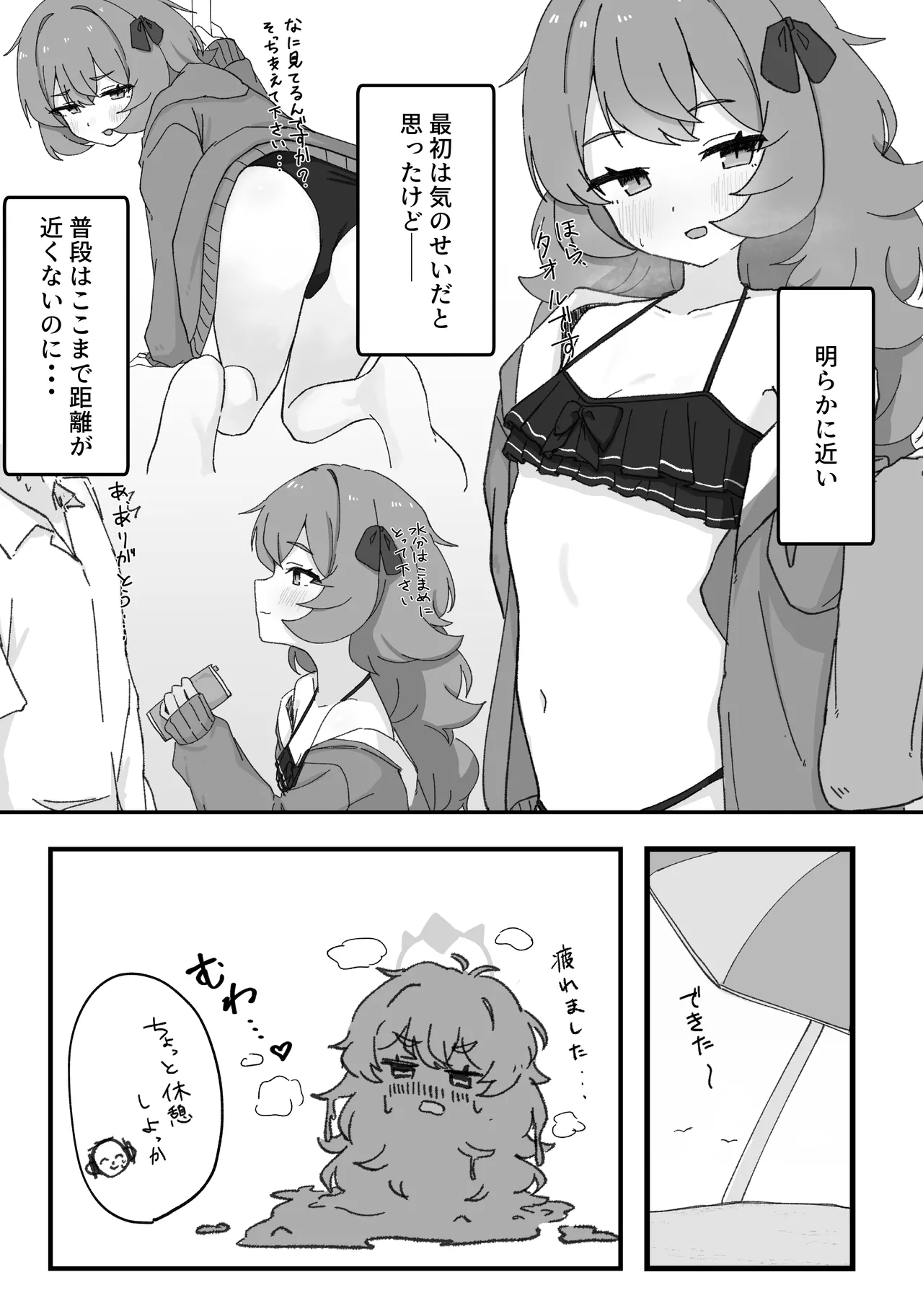 Iroha to Ecchi Shichau Hon. 3 page 5 full