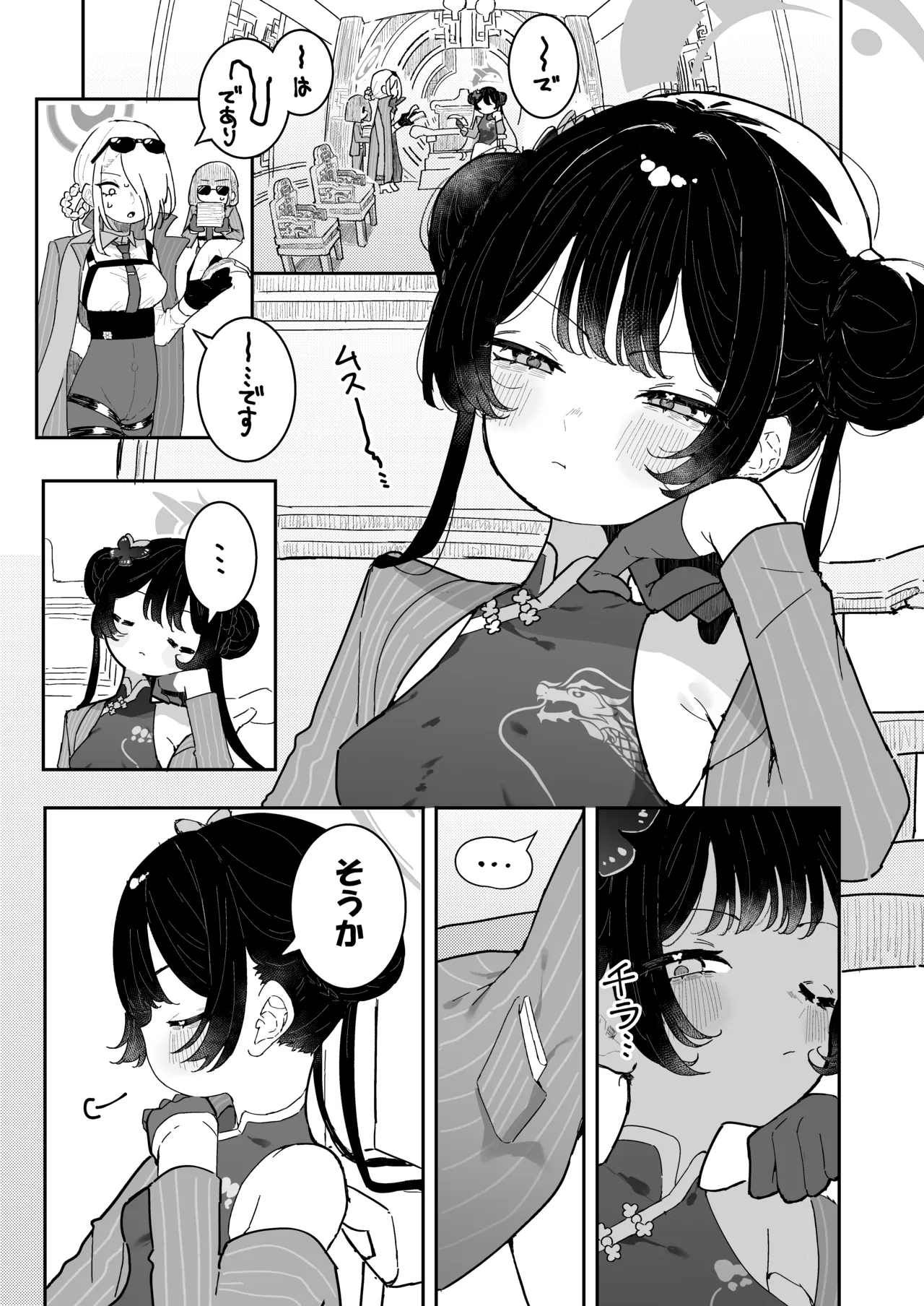 Kisaki-chan no Shukudai! Chikubi Kaihatsu de Portio Zecchou page 3 full