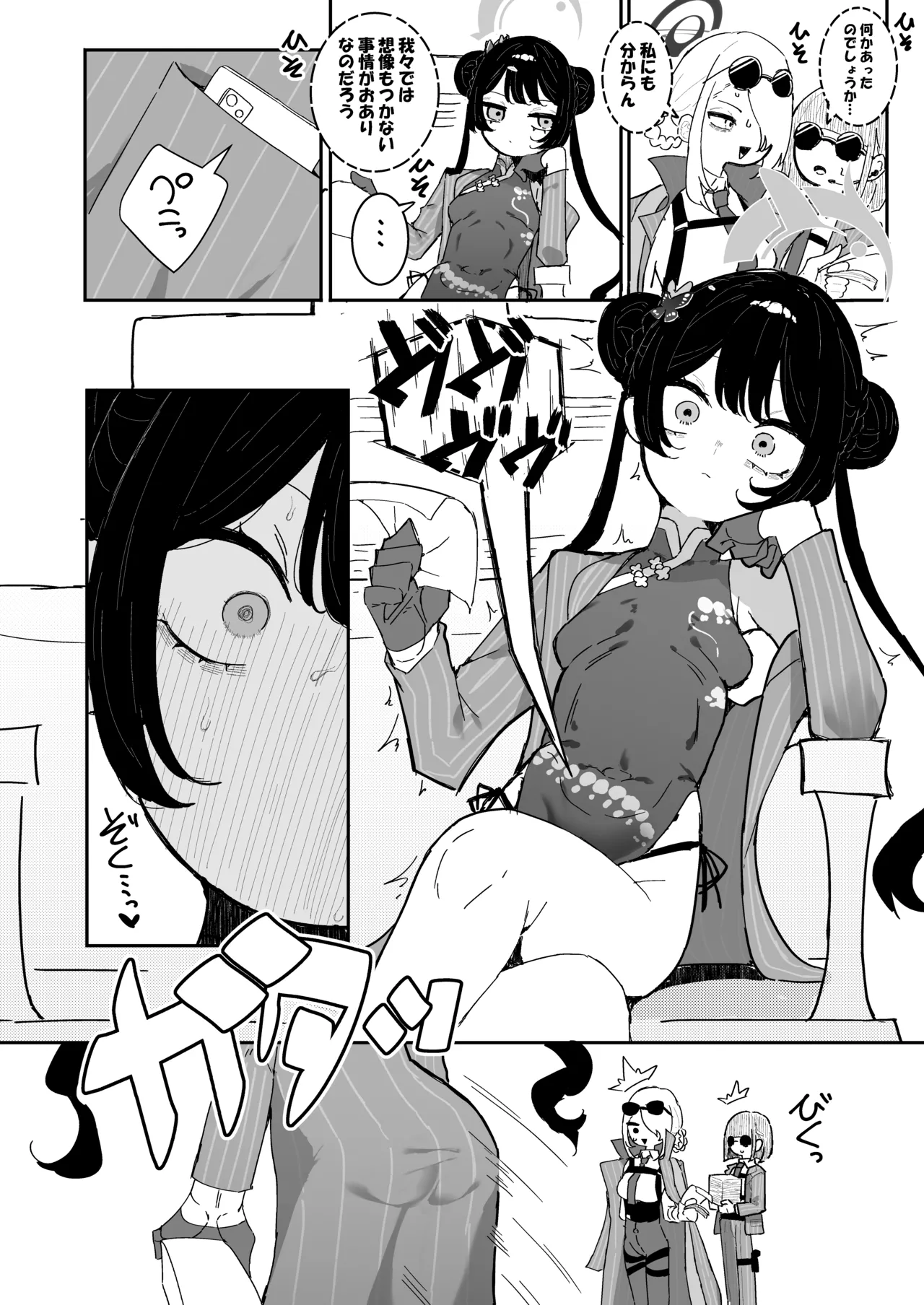 Kisaki-chan no Shukudai! Chikubi Kaihatsu de Portio Zecchou page 4 full