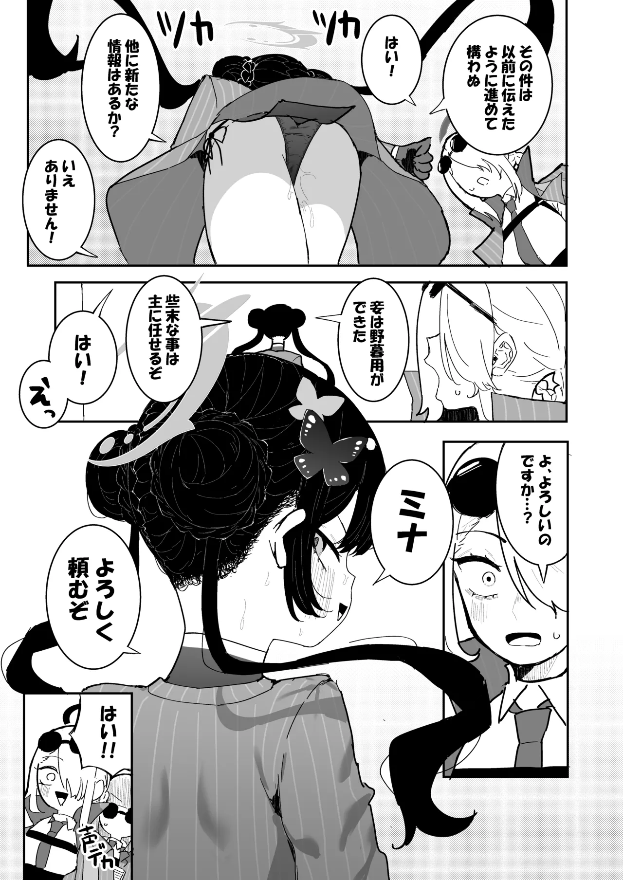 Kisaki-chan no Shukudai! Chikubi Kaihatsu de Portio Zecchou page 5 full