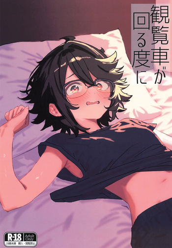 Kanransha ga mawaru tabi ni cover