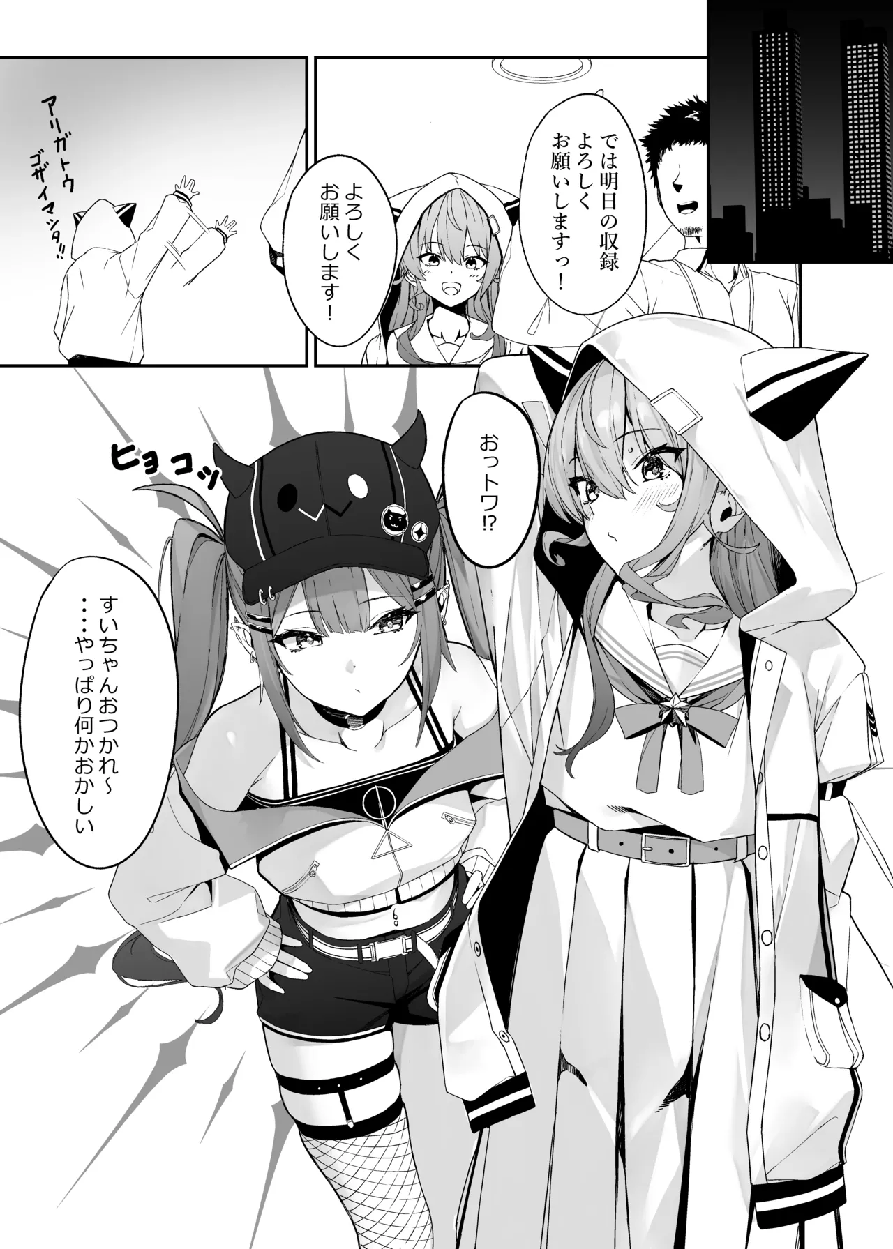 Tokushu Seiheki Oji-san ga Toaru Idol ni Saimin Kakete Iroiro Suru Hanashi sono 2 page 4 full