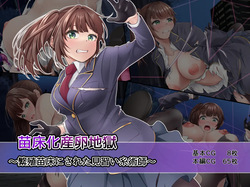 Naedokoka sanran jigoku ~Hansyoku naedoko ni sareta minarai itojyutsushi~