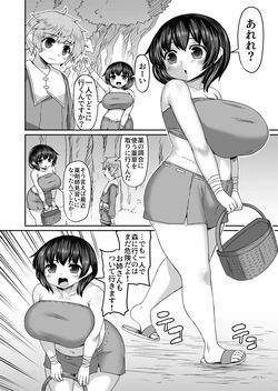姉の尻をトラップにして触手を捕まえる漫画
