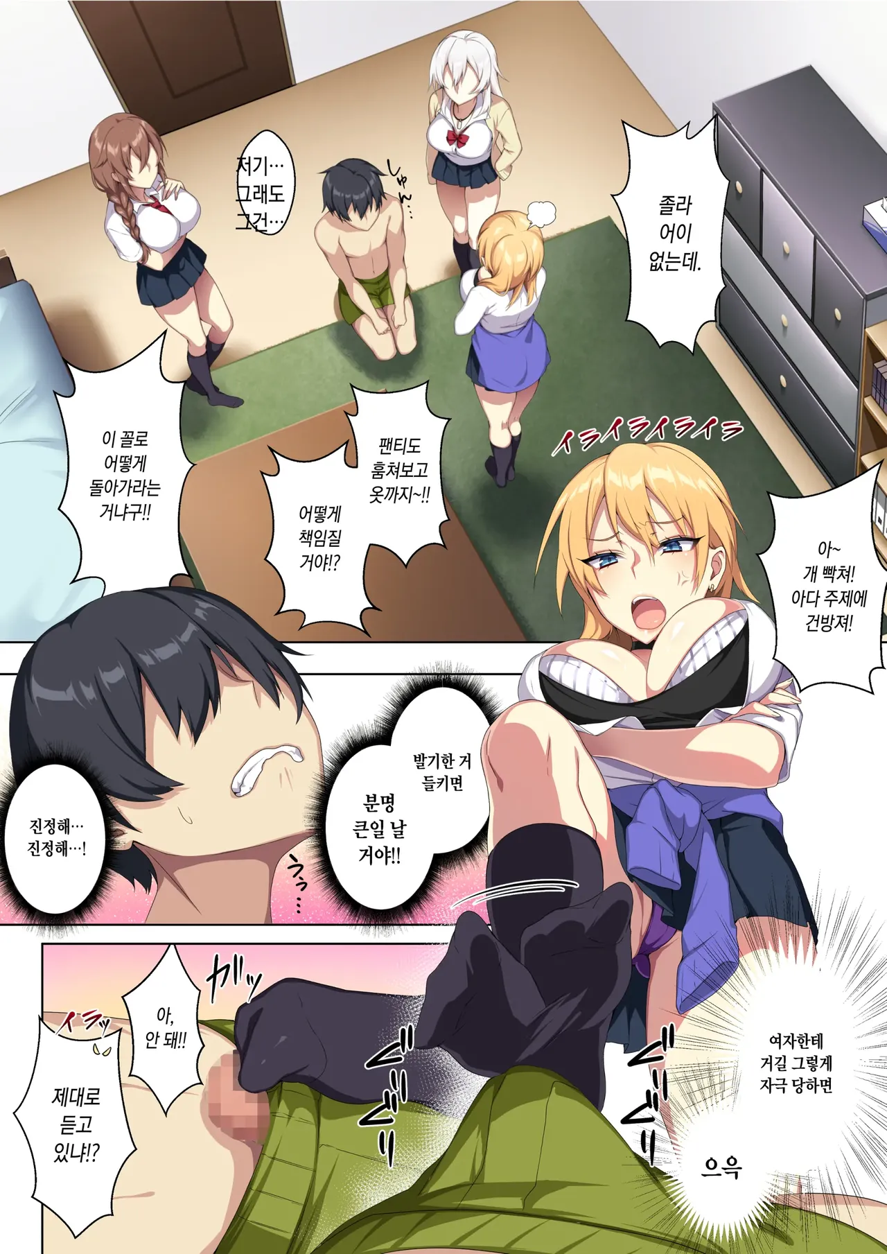 가벼운 마음으로 들인 갸루와 마구 해대기?? page 10 full