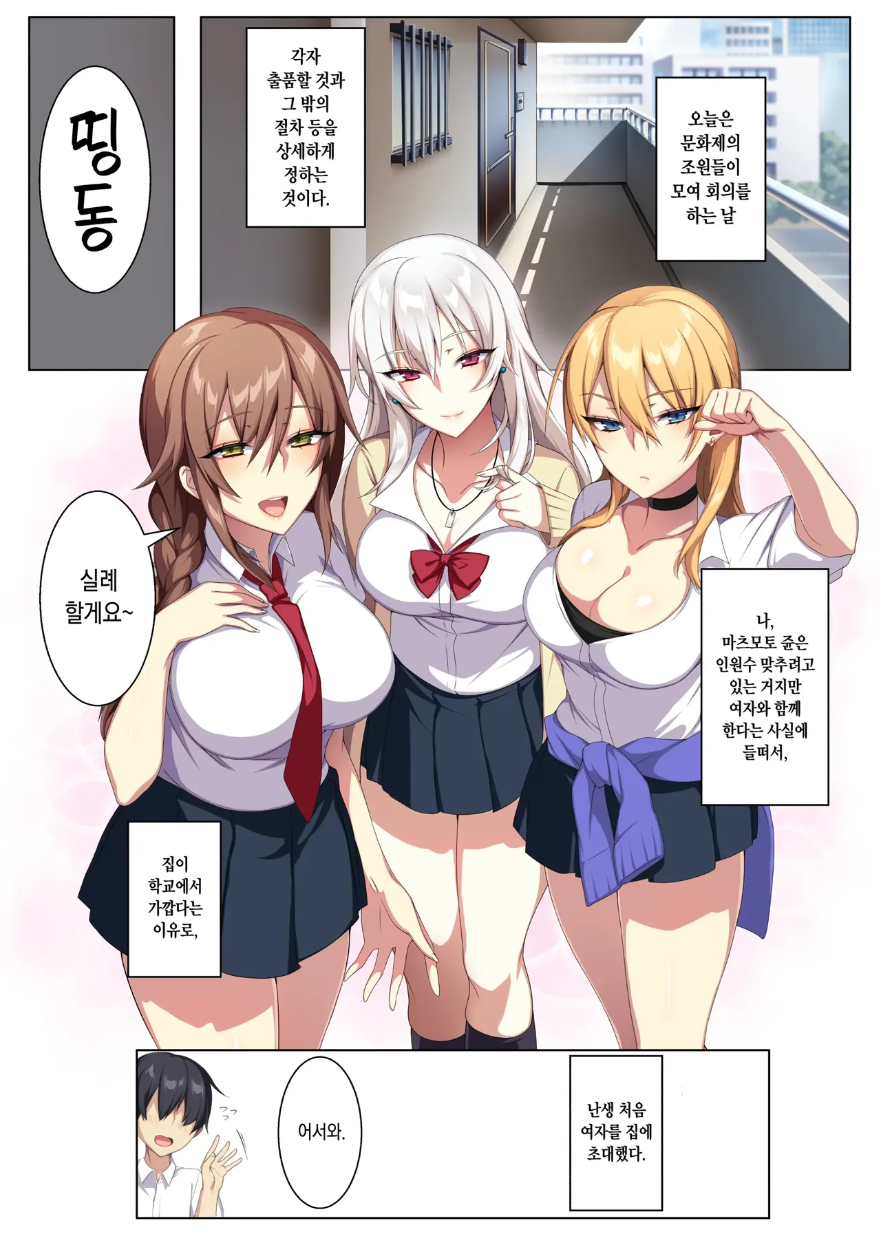 가벼운 마음으로 들인 갸루와 마구 해대기?? page 2 full