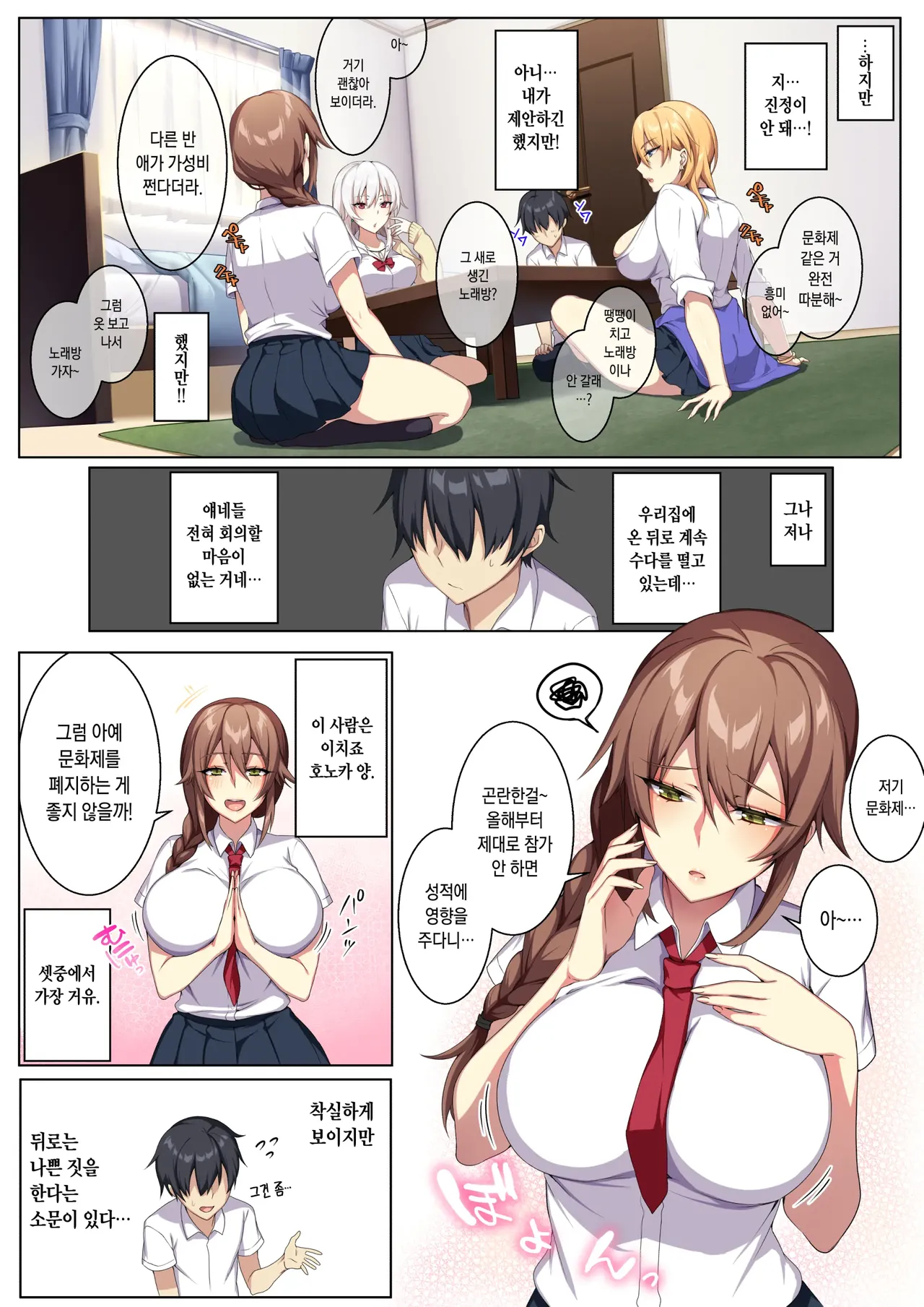 가벼운 마음으로 들인 갸루와 마구 해대기?? page 3 full