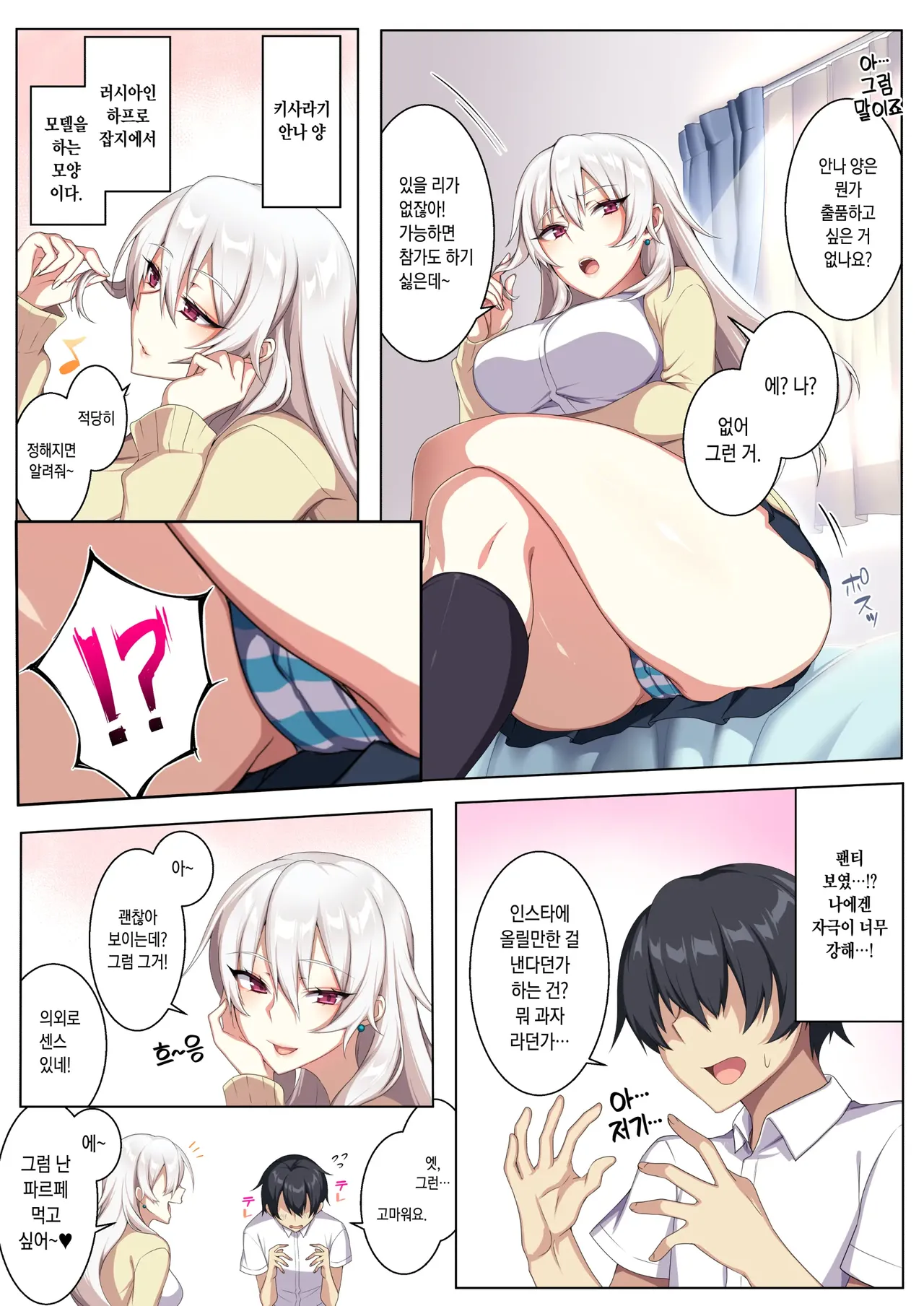 가벼운 마음으로 들인 갸루와 마구 해대기?? page 4 full