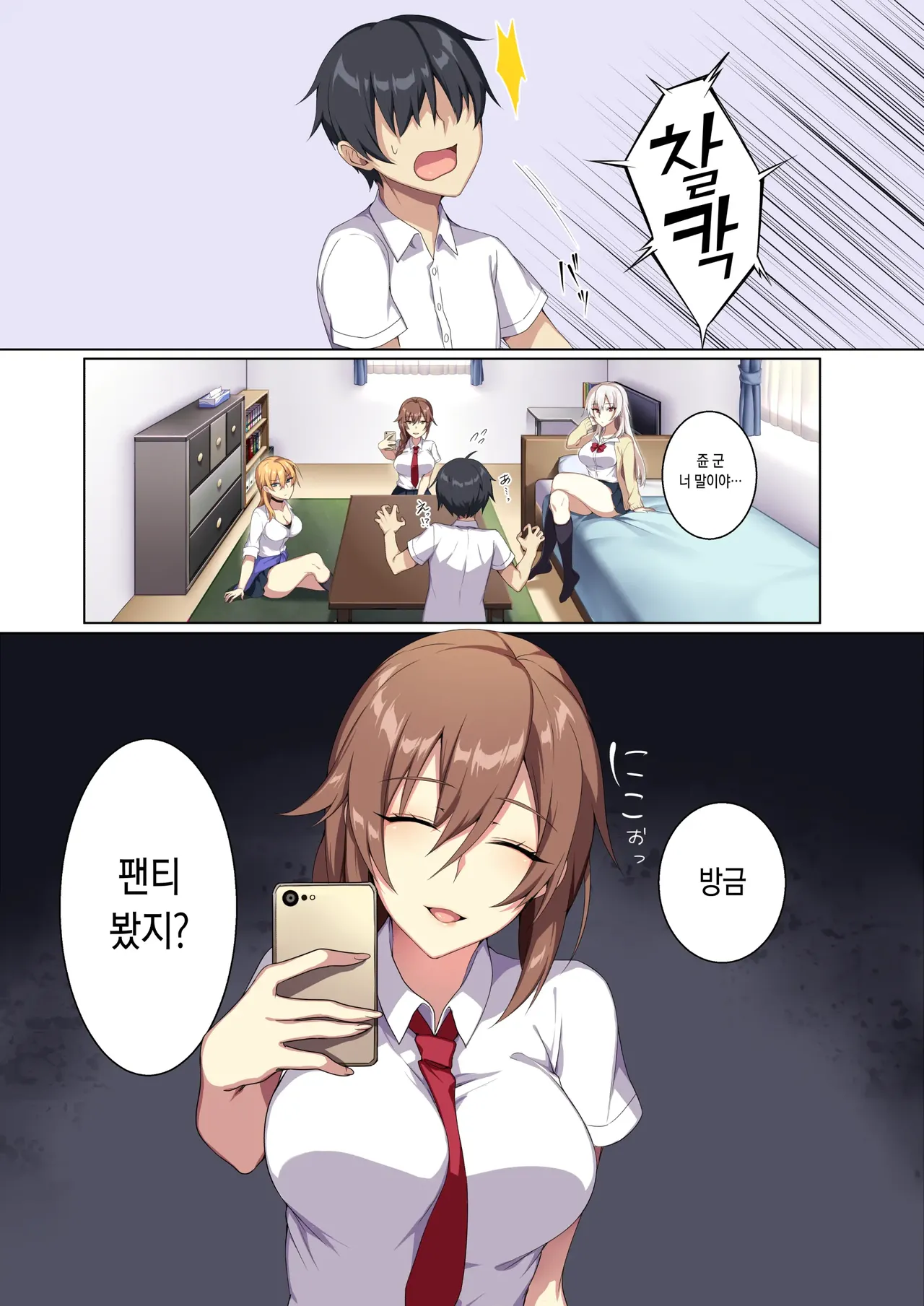 가벼운 마음으로 들인 갸루와 마구 해대기?? page 6 full