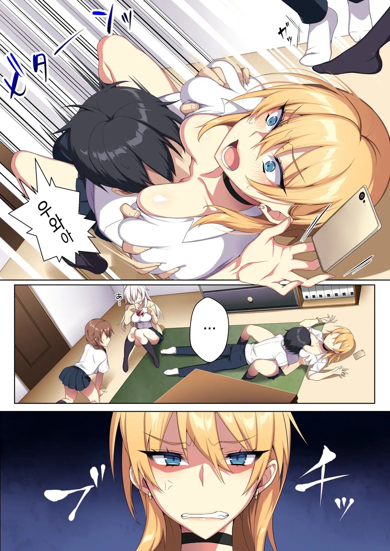 가벼운 마음으로 들인 갸루와 마구 해대기?? page 9 full
