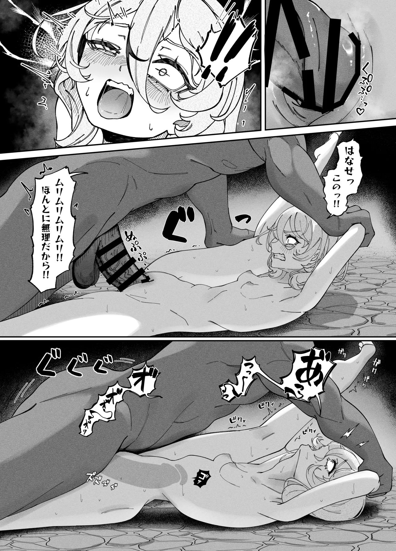 Akutoku Shounyo Inga Ouhou page 10 full