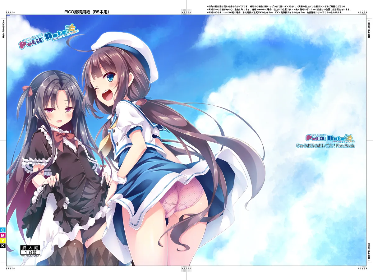 Petit Note. ≠ Botugo no Rakugaki Chou 3 page 1 full