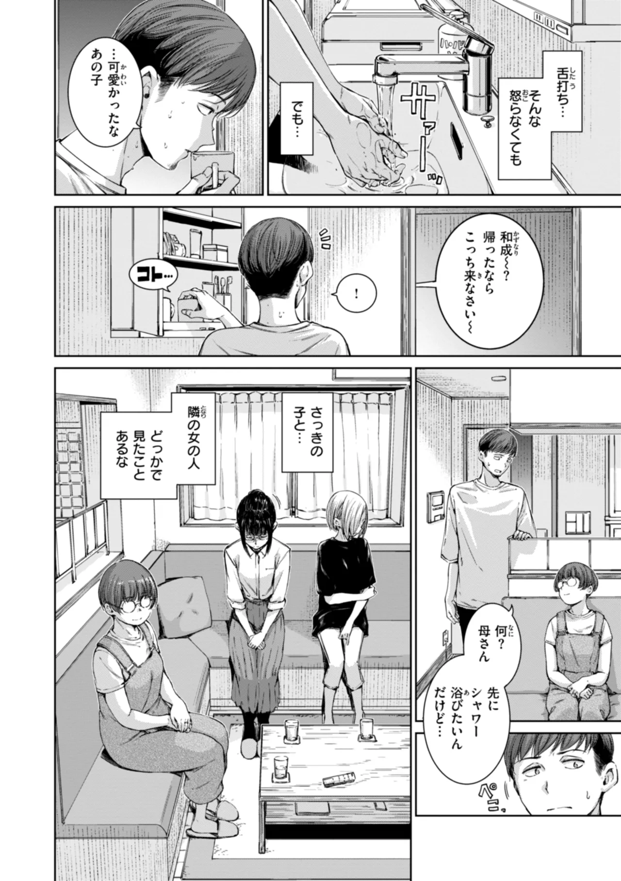 Connect page 10 full