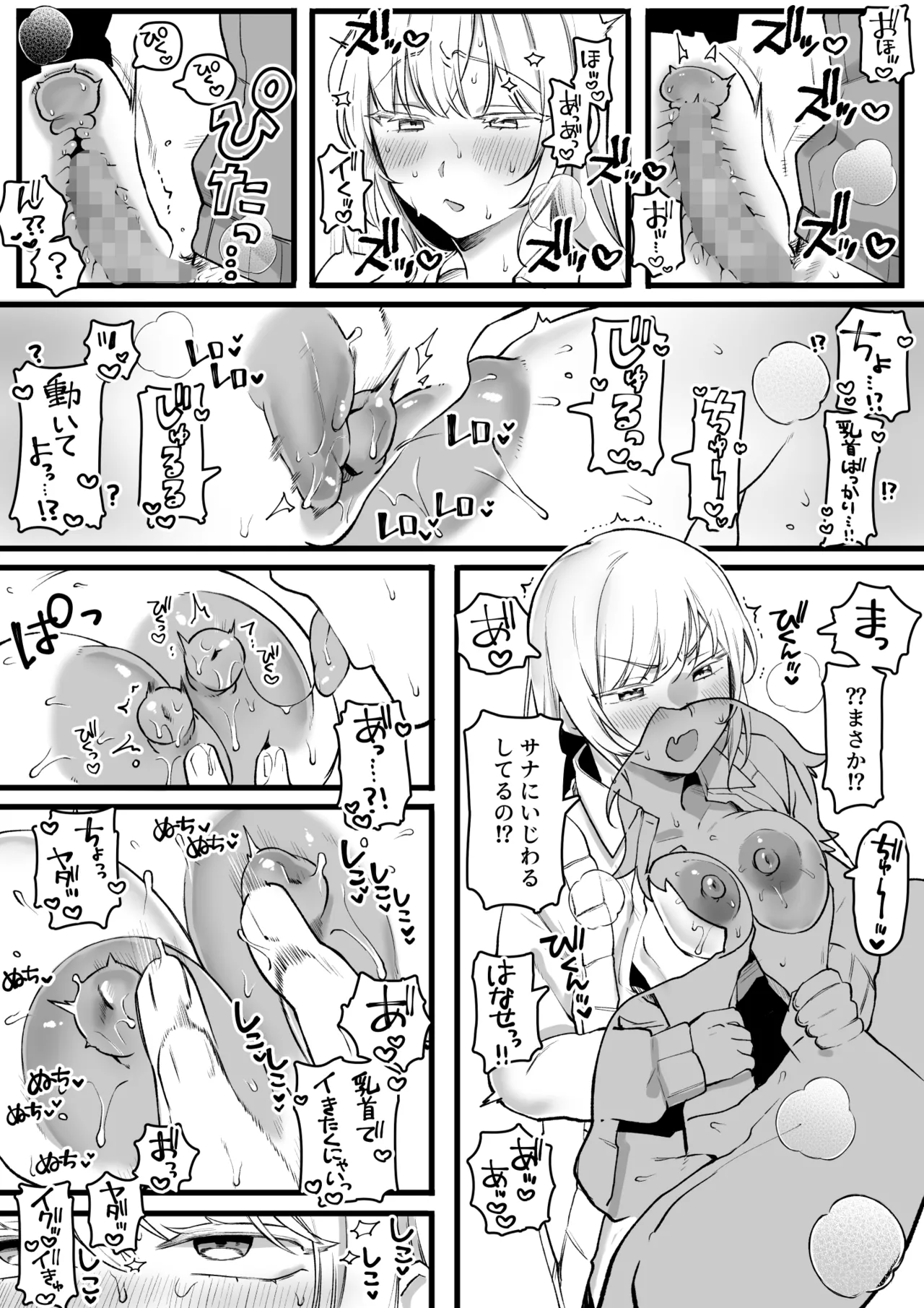 ゆりしましろ page 4 full