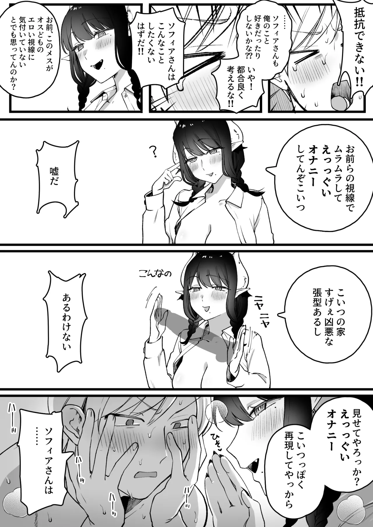ゆりしましろ page 7 full