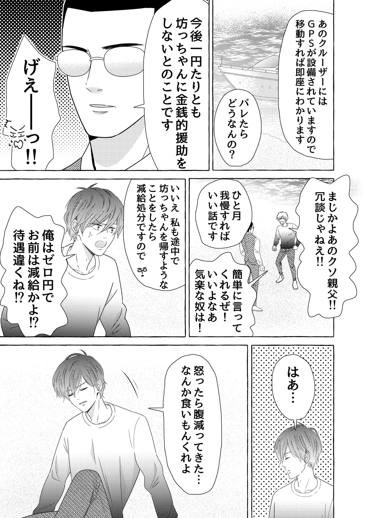 異国艶事恋慕 page 5 full