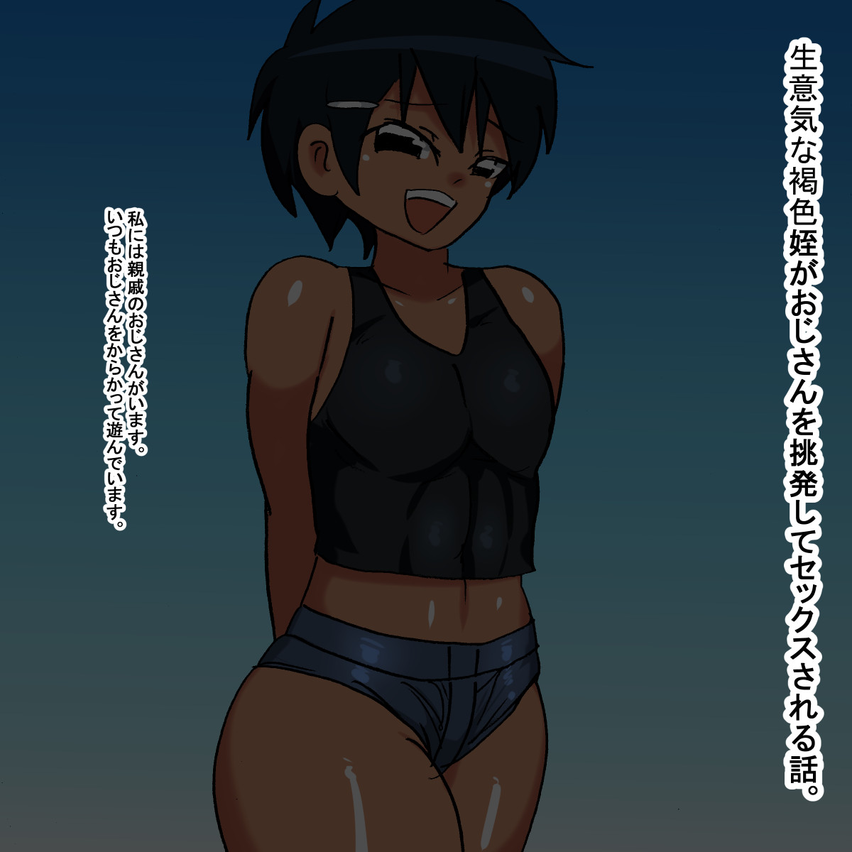 1cb Namaiki na Mesugaki Kasshoku Boyish Mei page 2 full