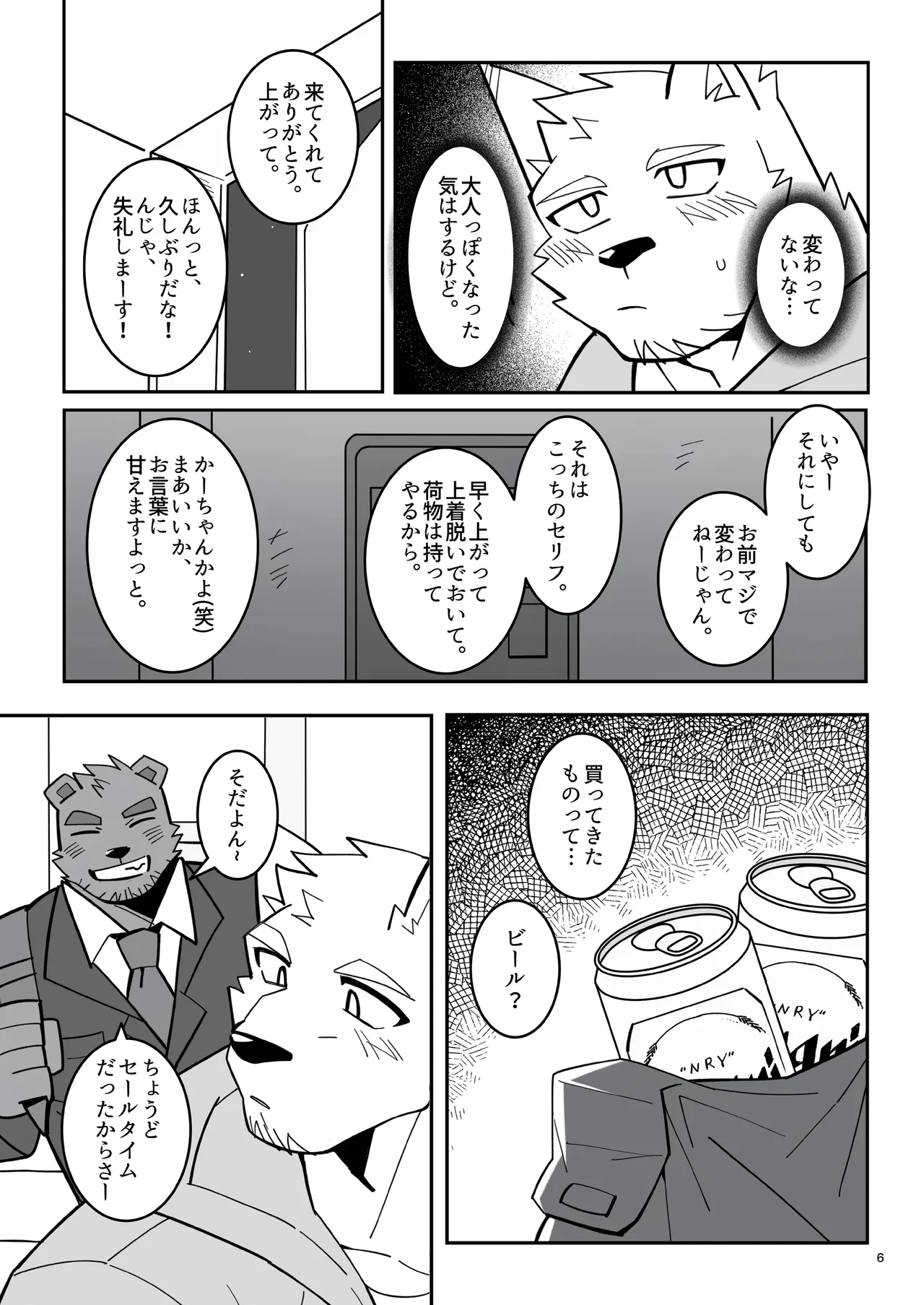 あの時の青いラブレター page 7 full