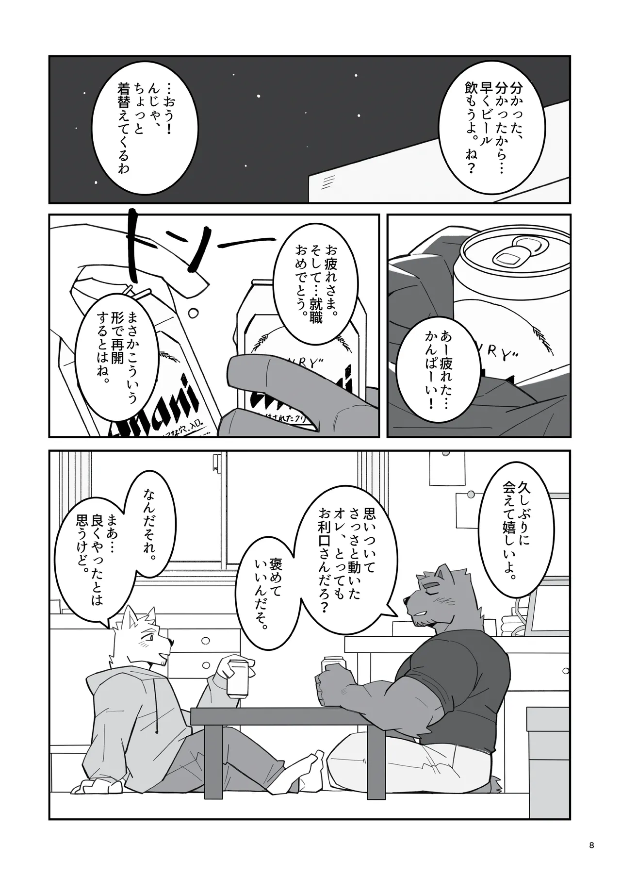 あの時の青いラブレター page 9 full