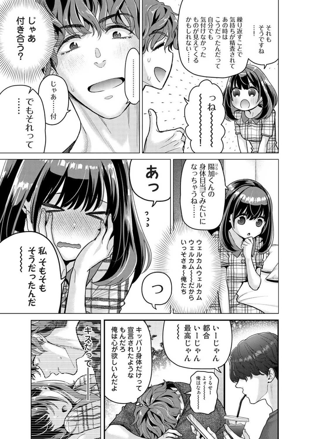 COMIC Ananga Ranga Vol. 126 page 10 full