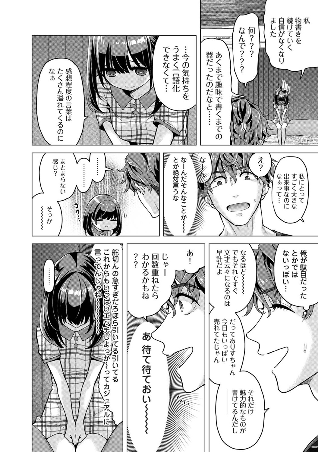 COMIC Ananga Ranga Vol. 126 page 9 full