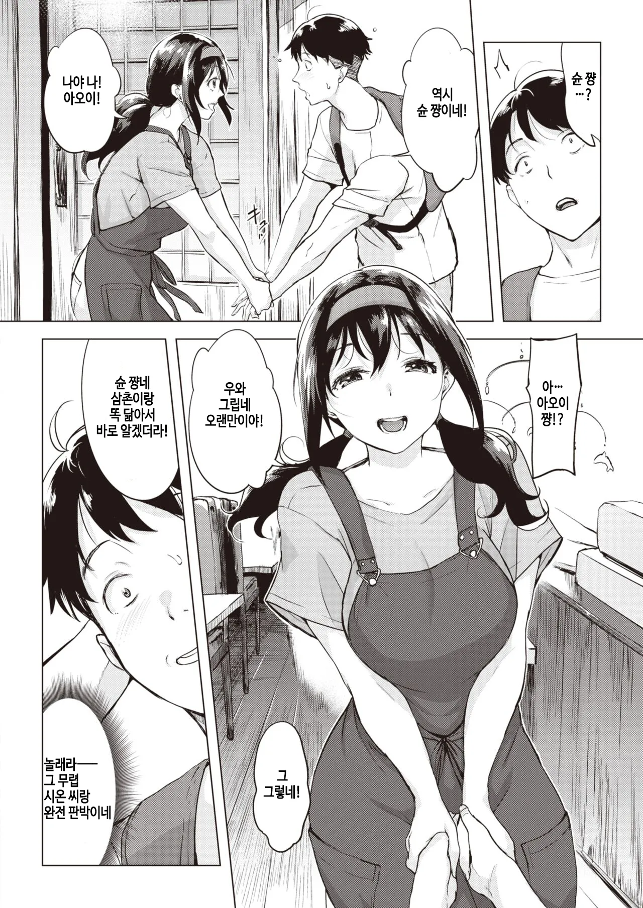 Iruka no mobiru page 4 full