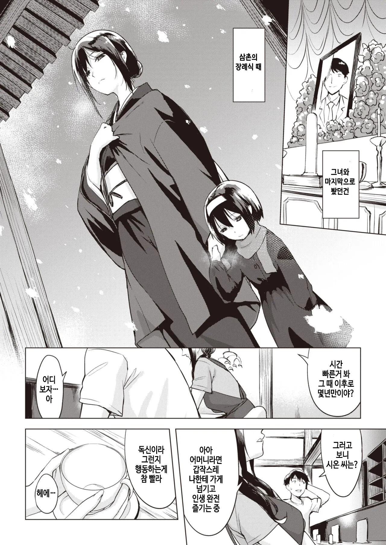 Iruka no mobiru page 5 full