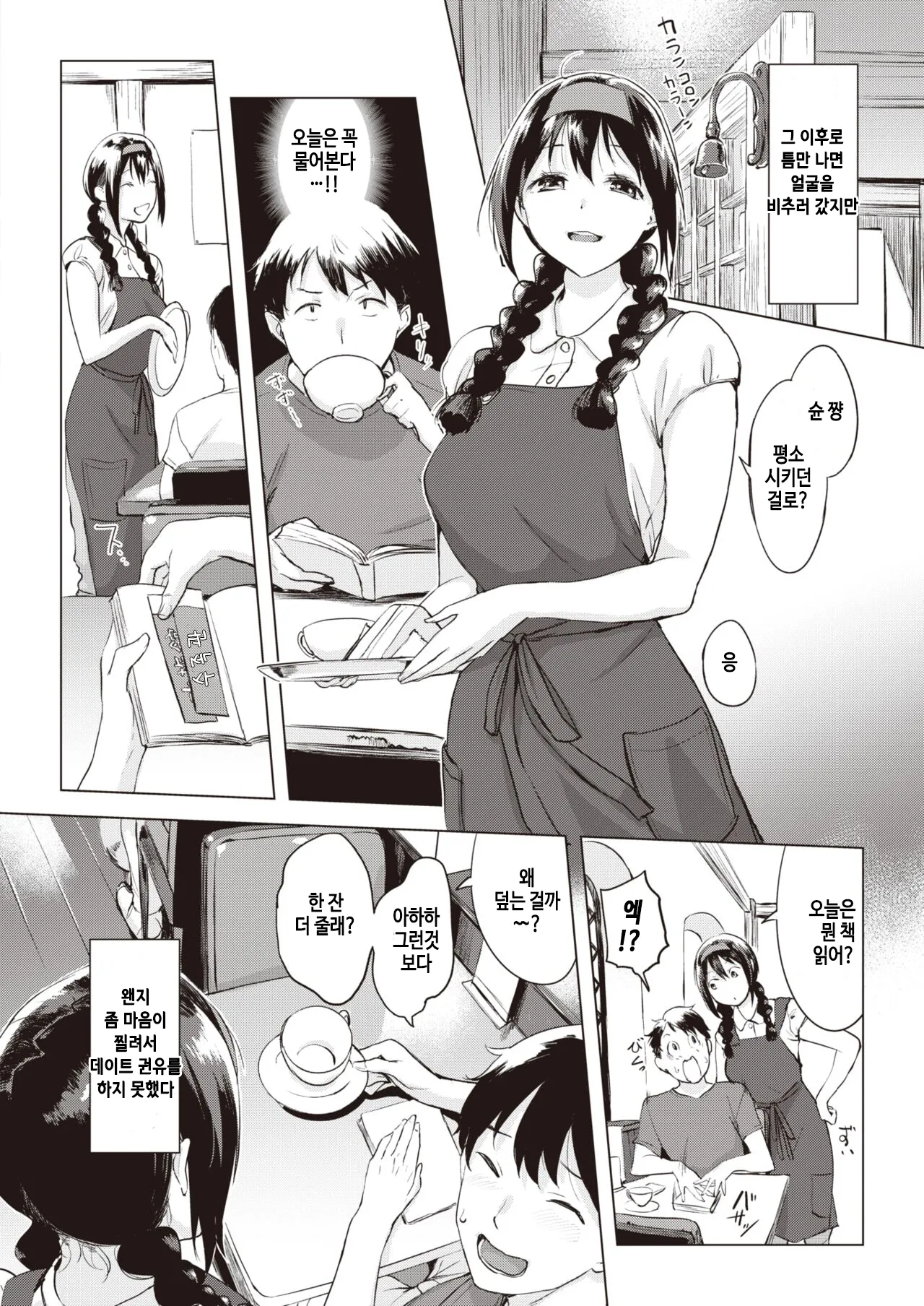 Iruka no mobiru page 6 full