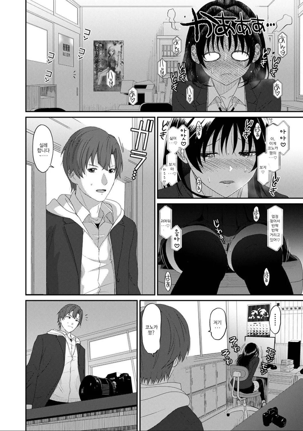 코노카 프레스 3화 page 10 full