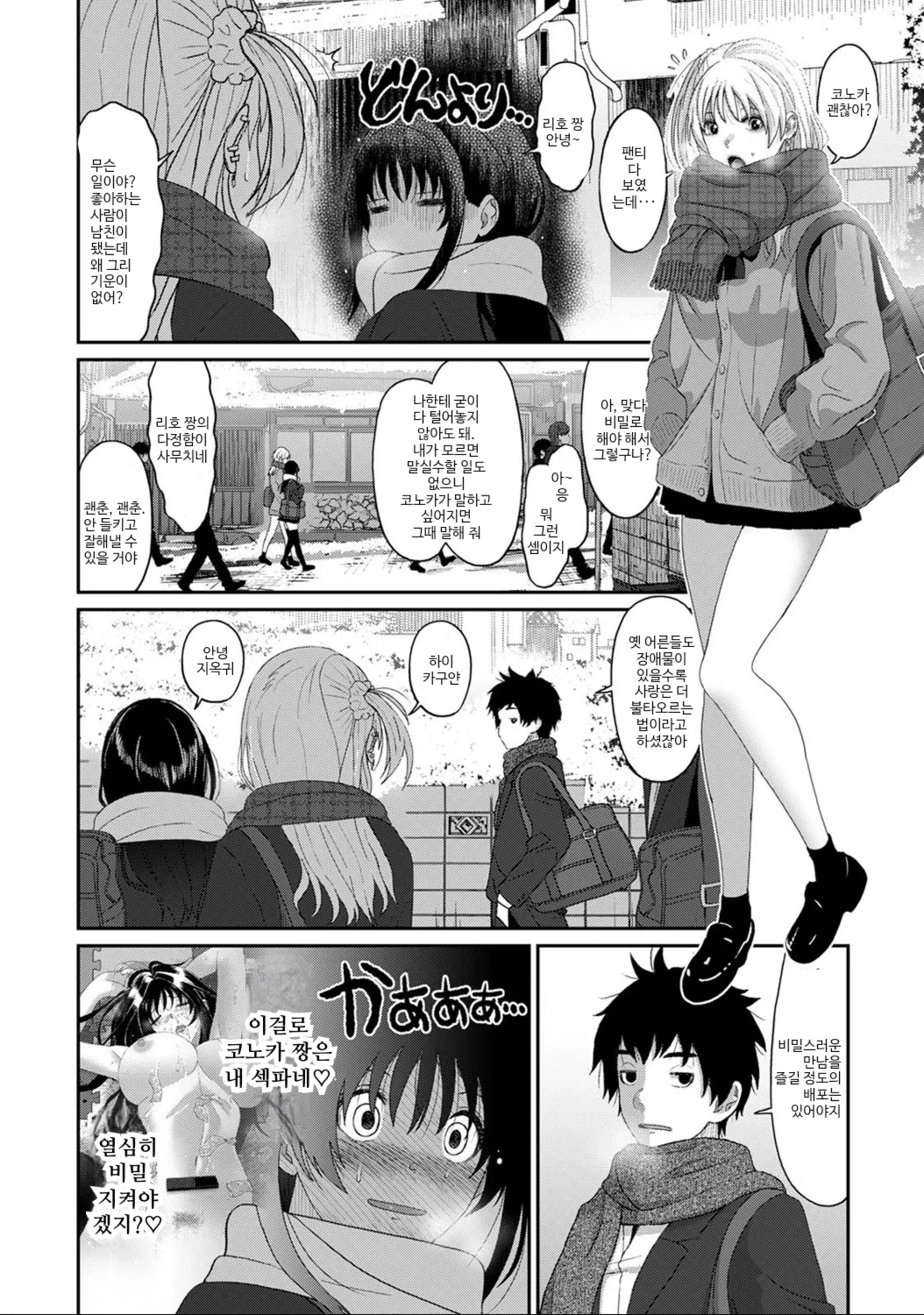 코노카 프레스 3화 page 2 full