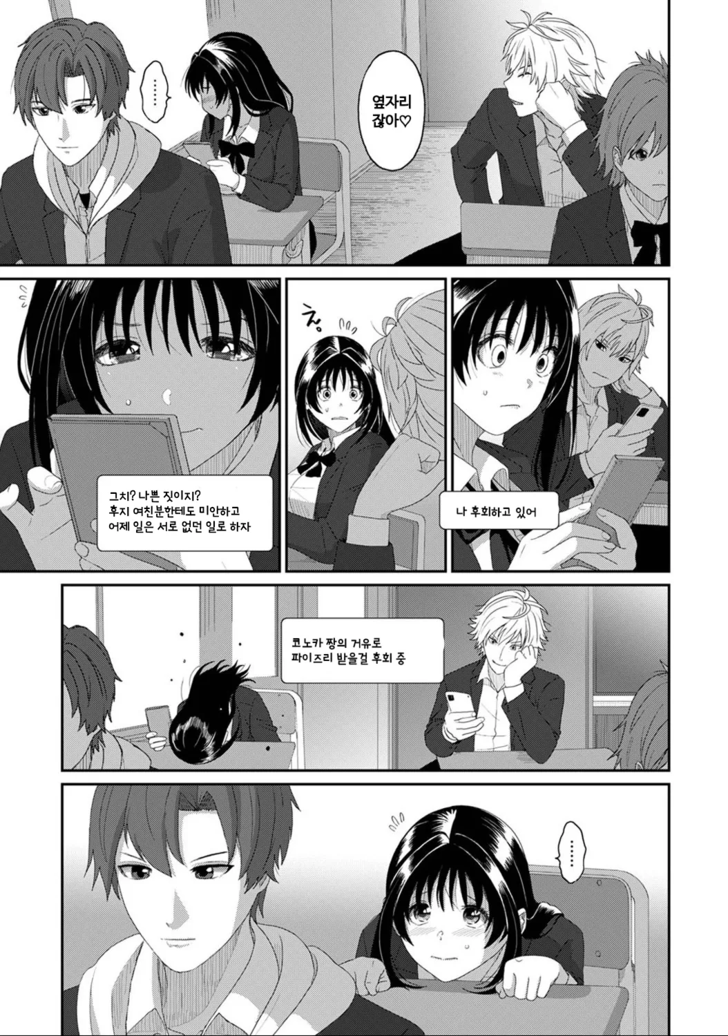 코노카 프레스 3화 page 7 full