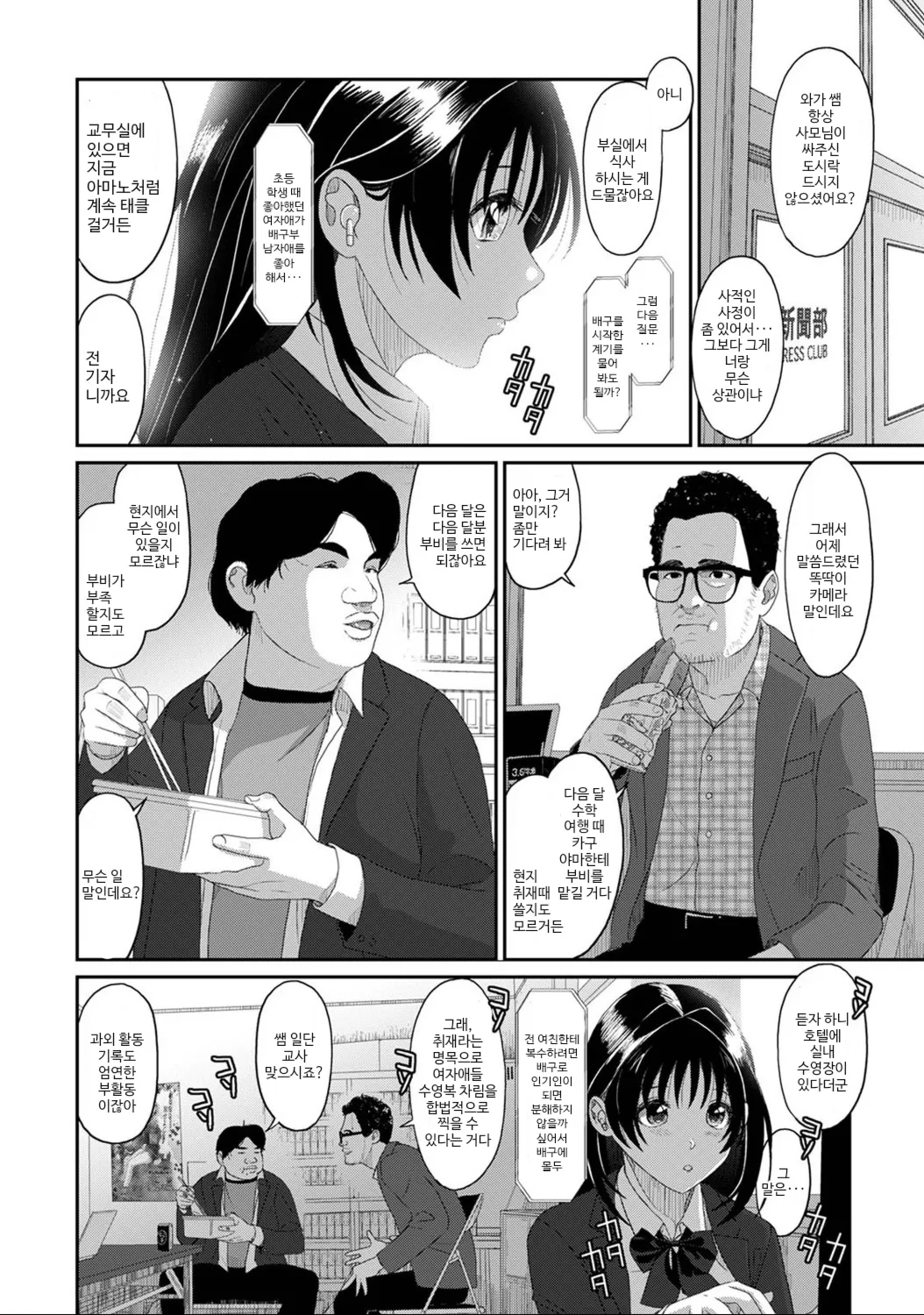코노카 프레스 3화 page 8 full