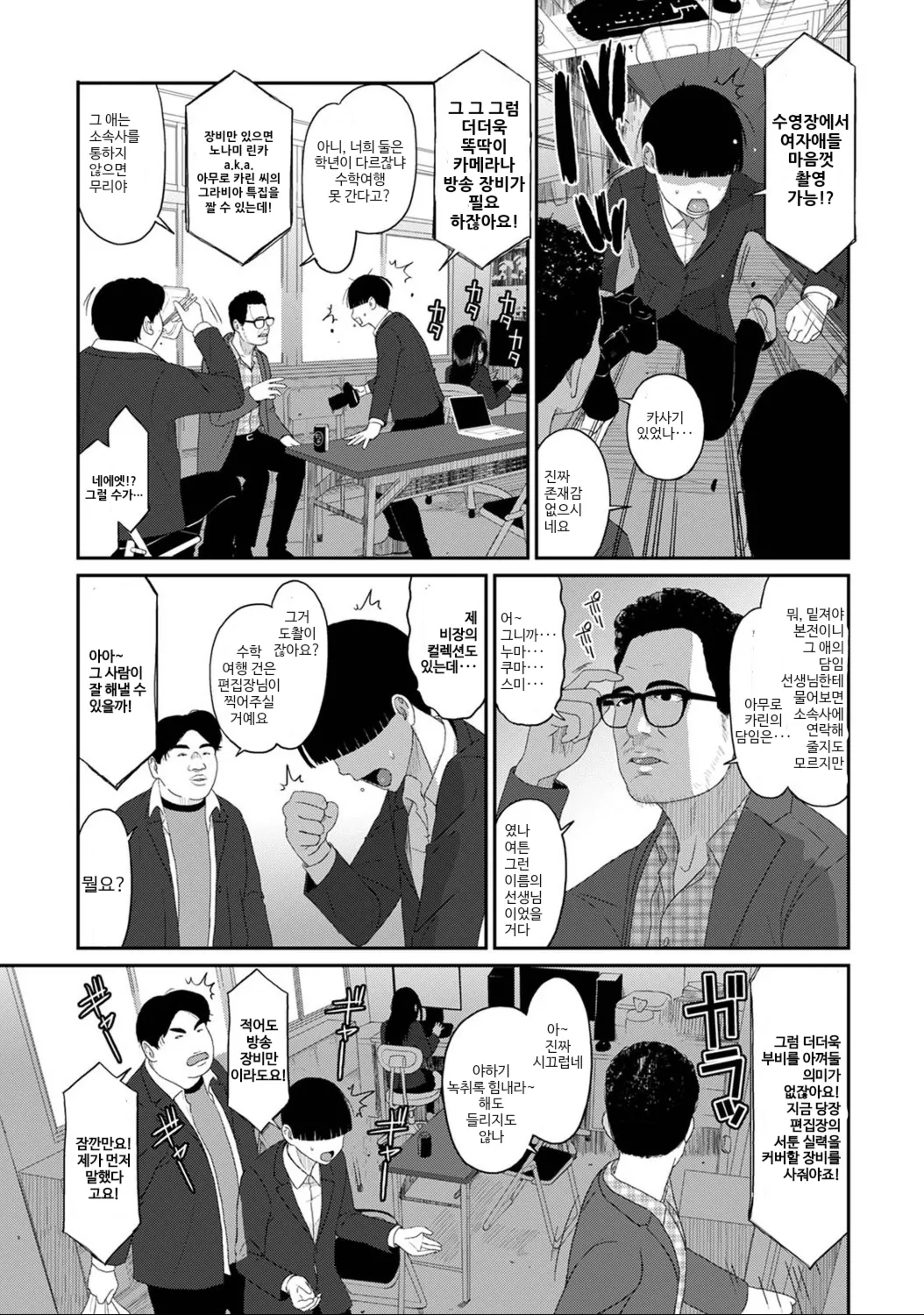 코노카 프레스 3화 page 9 full