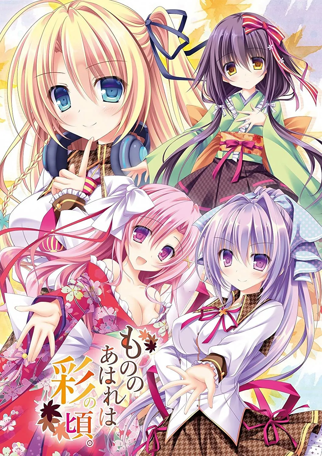 mono no aware wa sai no koro. page 1 full
