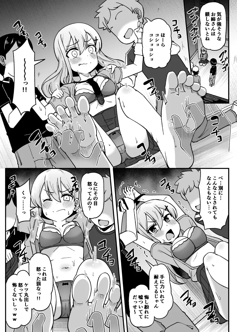 Kusugurarechau Onnanoko page 3 full
