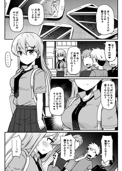 Kusugurarechau Onnanoko