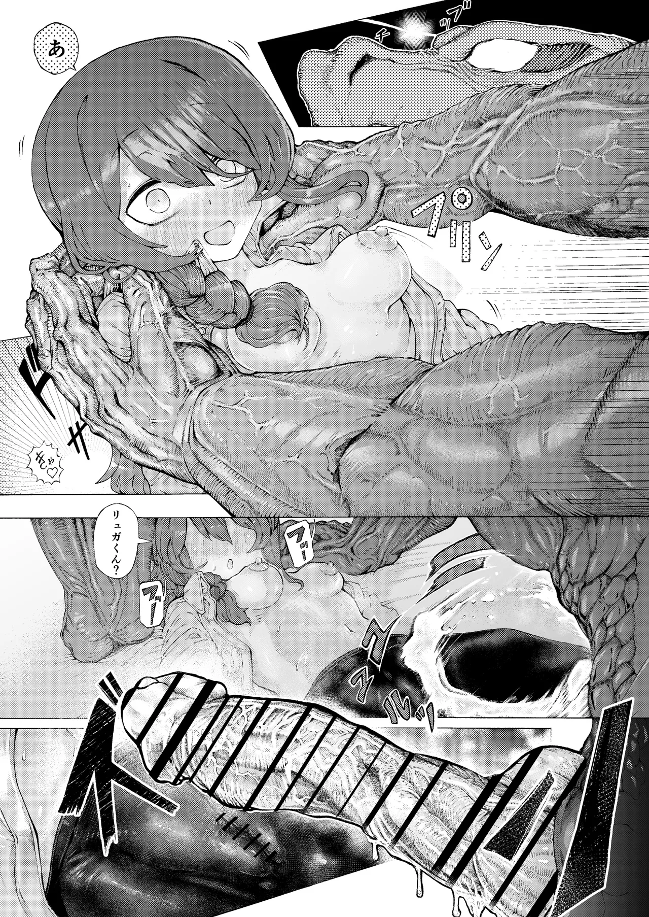 さうるす18 page 6 full
