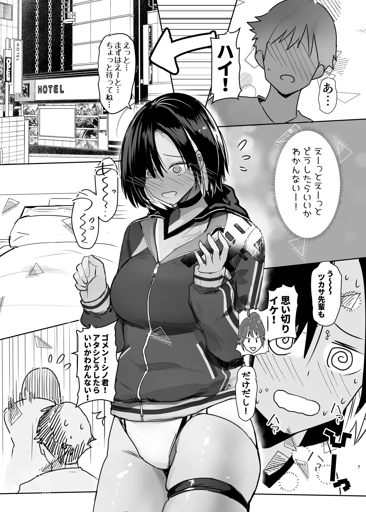 専属のマネージャーの僕が虎影さんに初めての性感ストレッチ page 7 full