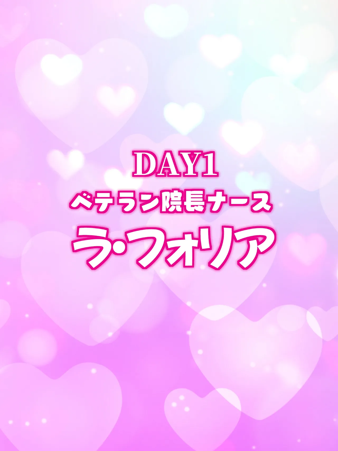 姫〇雪菜とラブラブHするCG集32 魅惑の水着ナース編 page 5 full