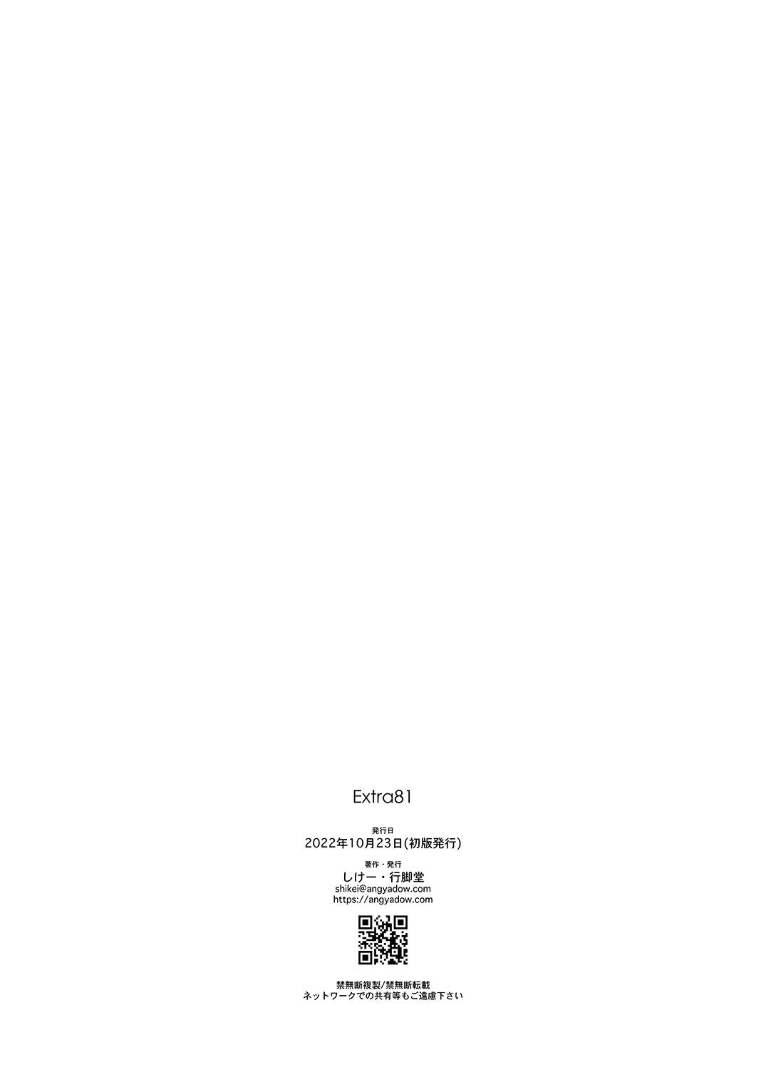 Extra81 page 8 full