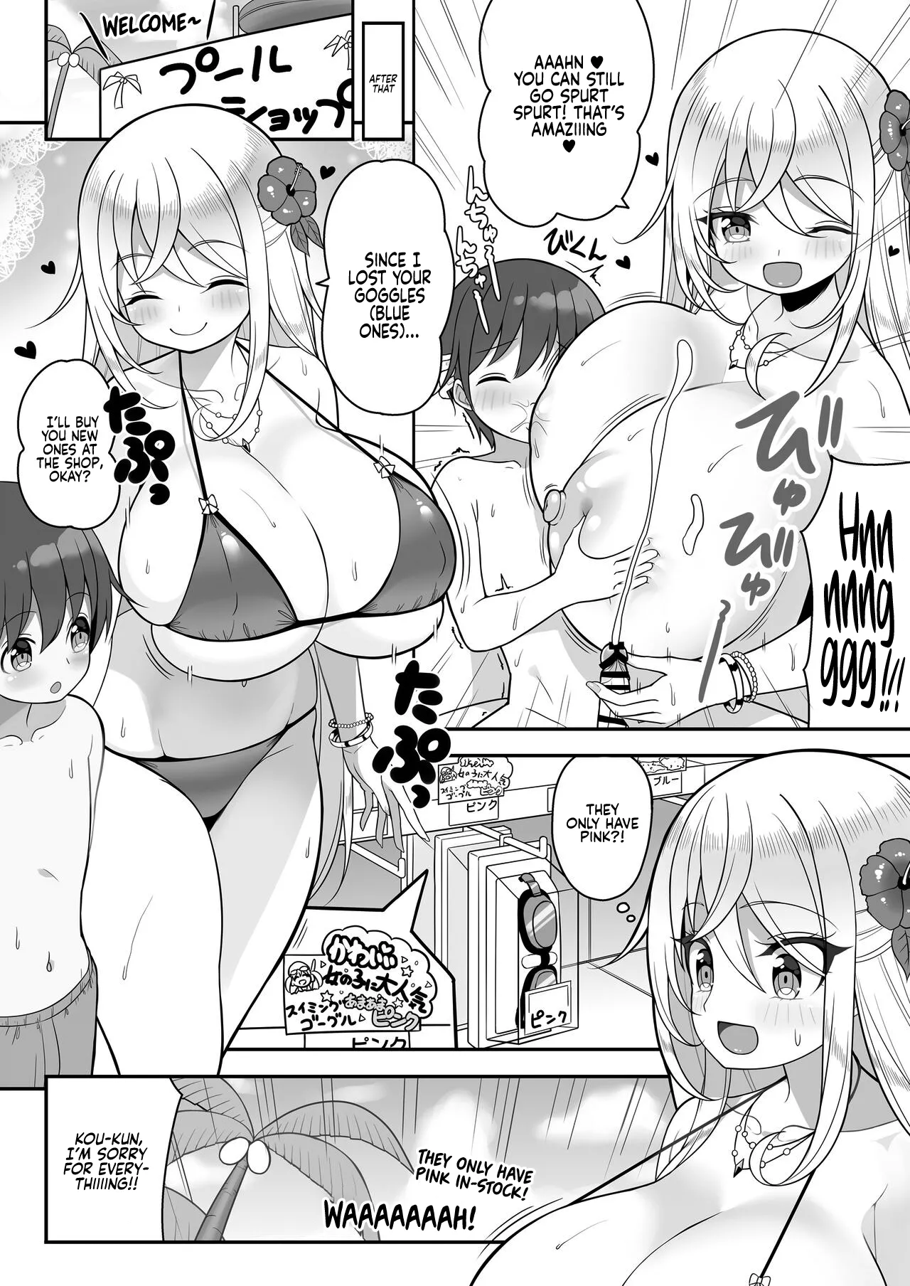 Ookii keredo Ii desu ka? Omake Extras | They're Big, but Are You Okay with That? + Omake Extras page 8 full
