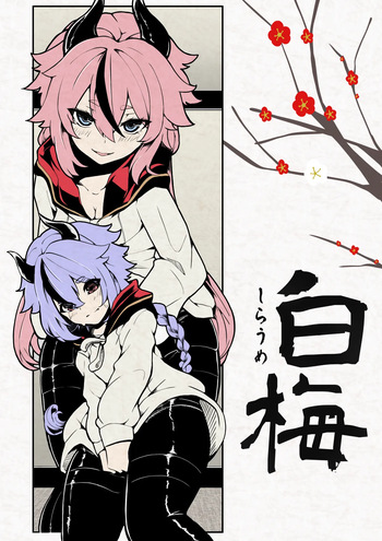 ShiraUme cover