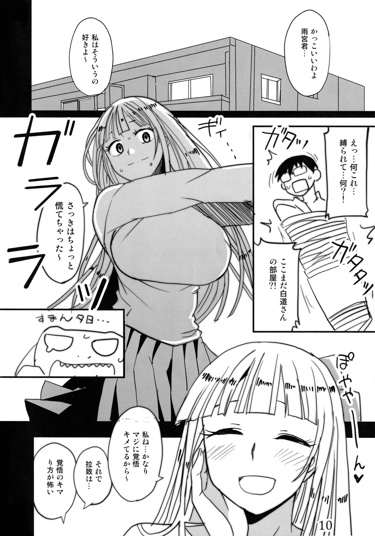 Hebi no Kishi page 9 full