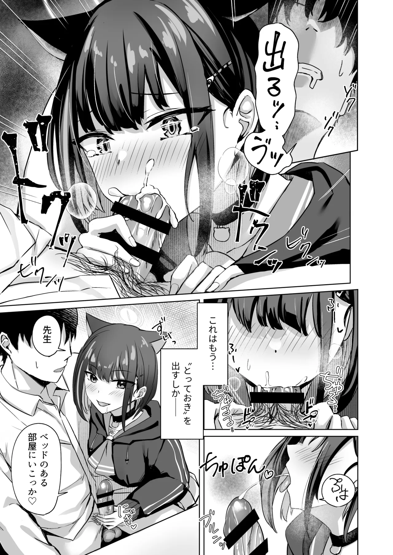 piece of cake page 6 full