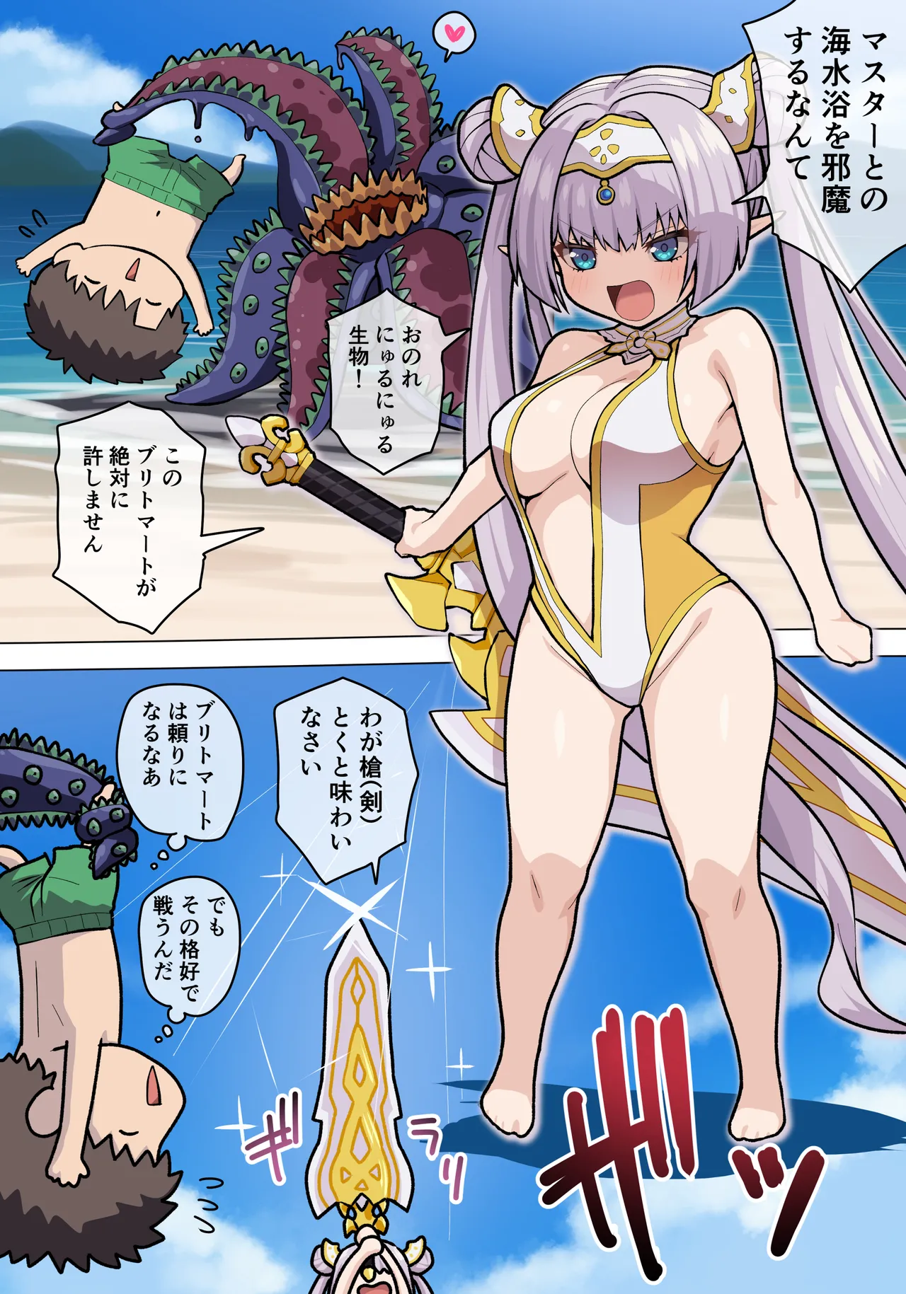 ザビ子えっち page 1 full