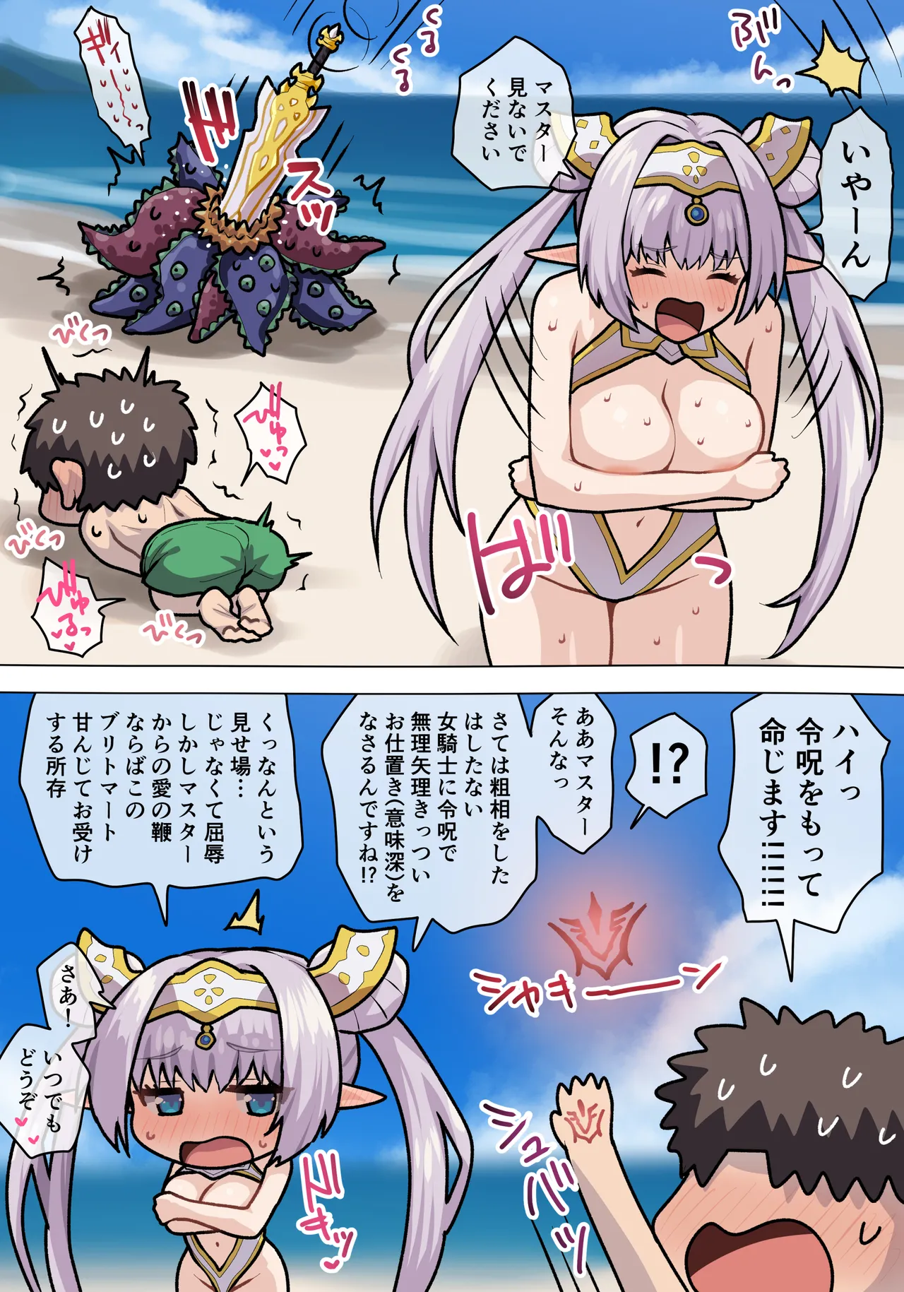 ザビ子えっち page 4 full